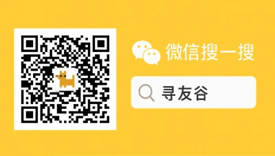 Buscar grupos XunYouGu de WeChat para argentinos en China